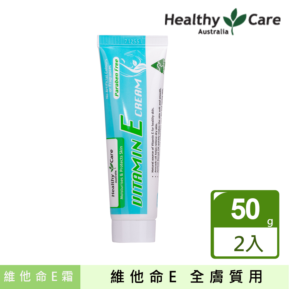 Healthy care 維他命E霜含酪梨油(2入組 50g