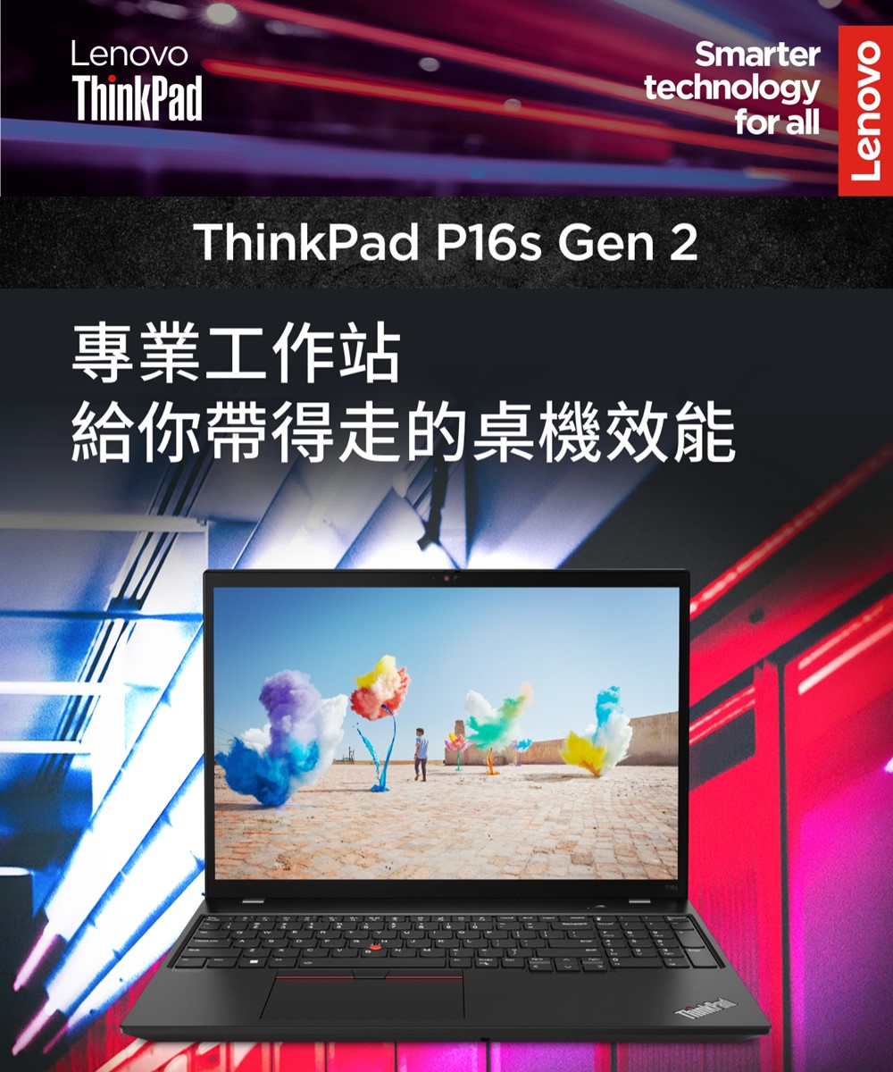 ThinkPad 聯想 16吋i7獨顯RTX商務筆電(P16