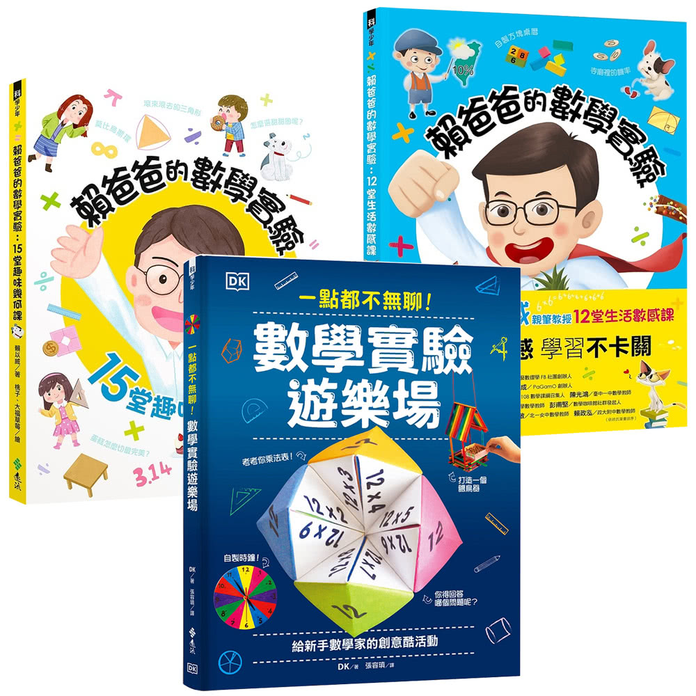 遠見天下 《未來少年》1年12期（含數位知識庫使用權限）贈 