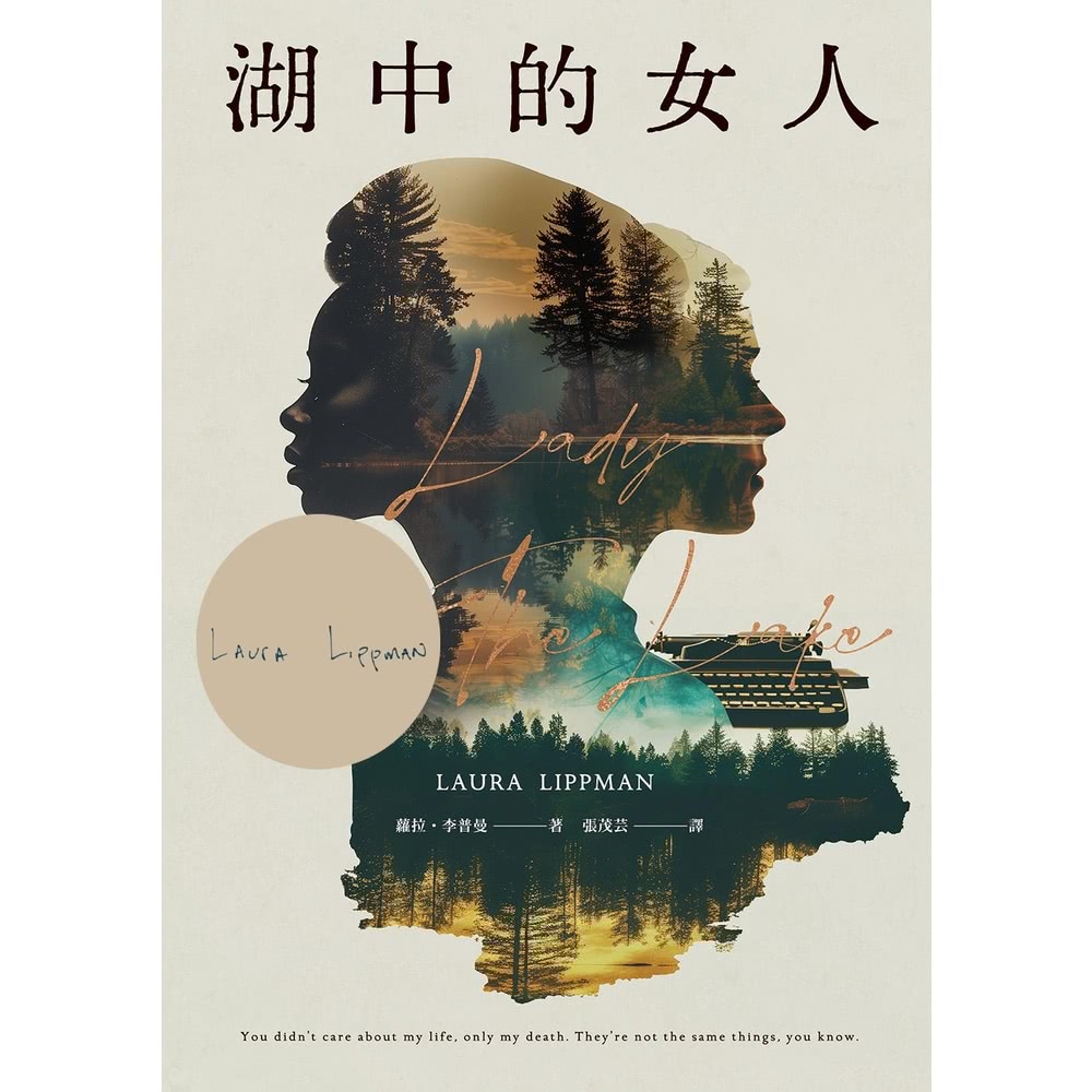 【MyBook】湖中的女人（Apple TV+同名影集原著｜