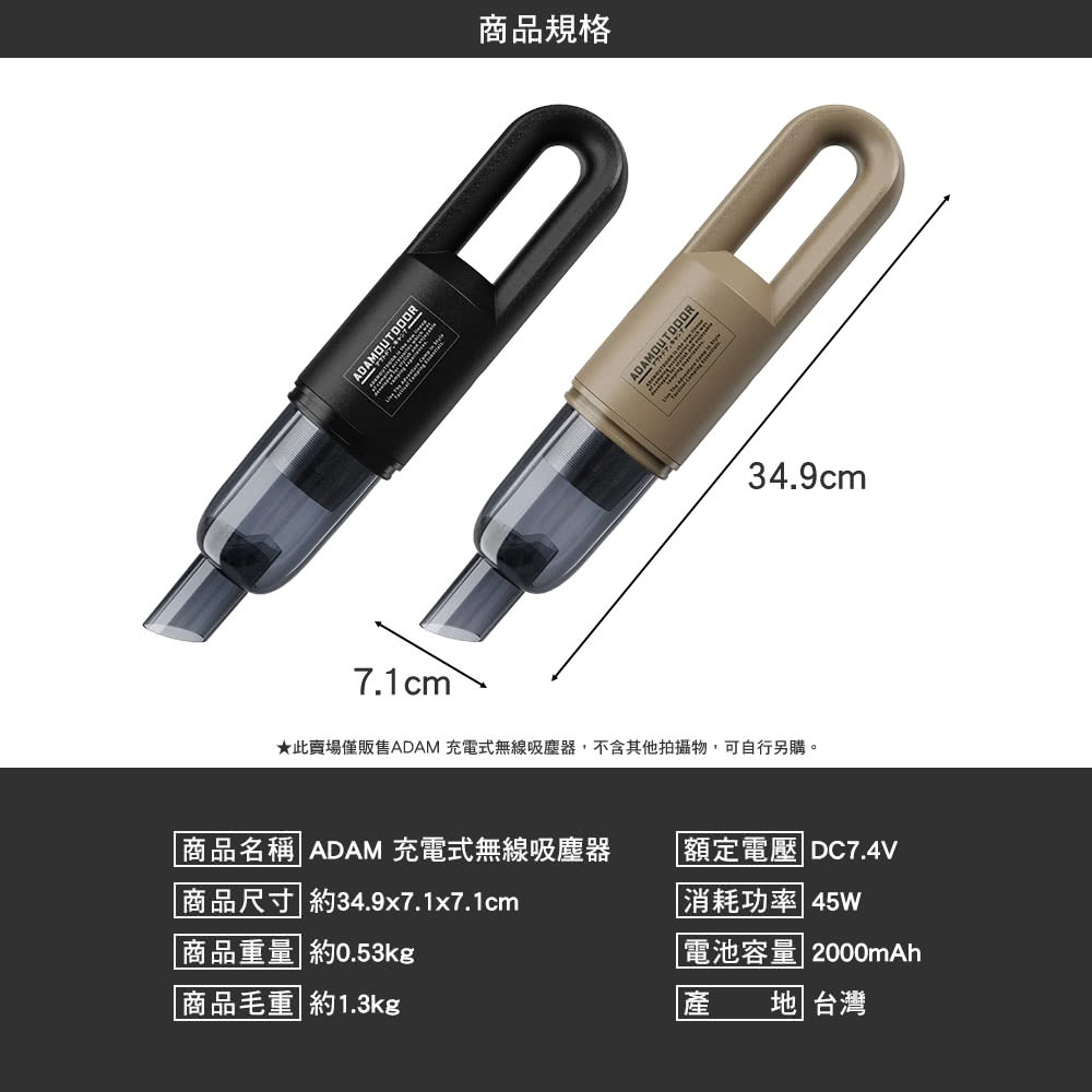 ADAMOUTDOOR 充電式無線吸塵器(車用吸塵器 帳篷清