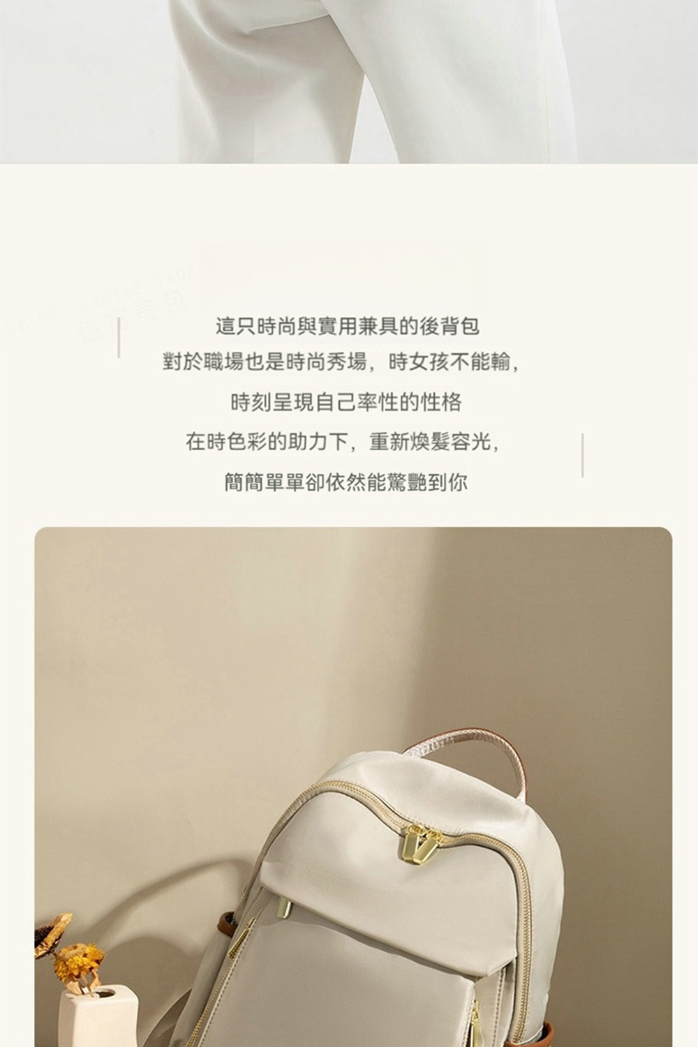 這只時尚與實用兼具的後背包 對於職場也是時尚秀場,時女孩不能輸, 時刻呈現自己率性的性格 在時色彩的助力下,重新焕髪容光, 簡簡單單卻依然能驚艷到你 