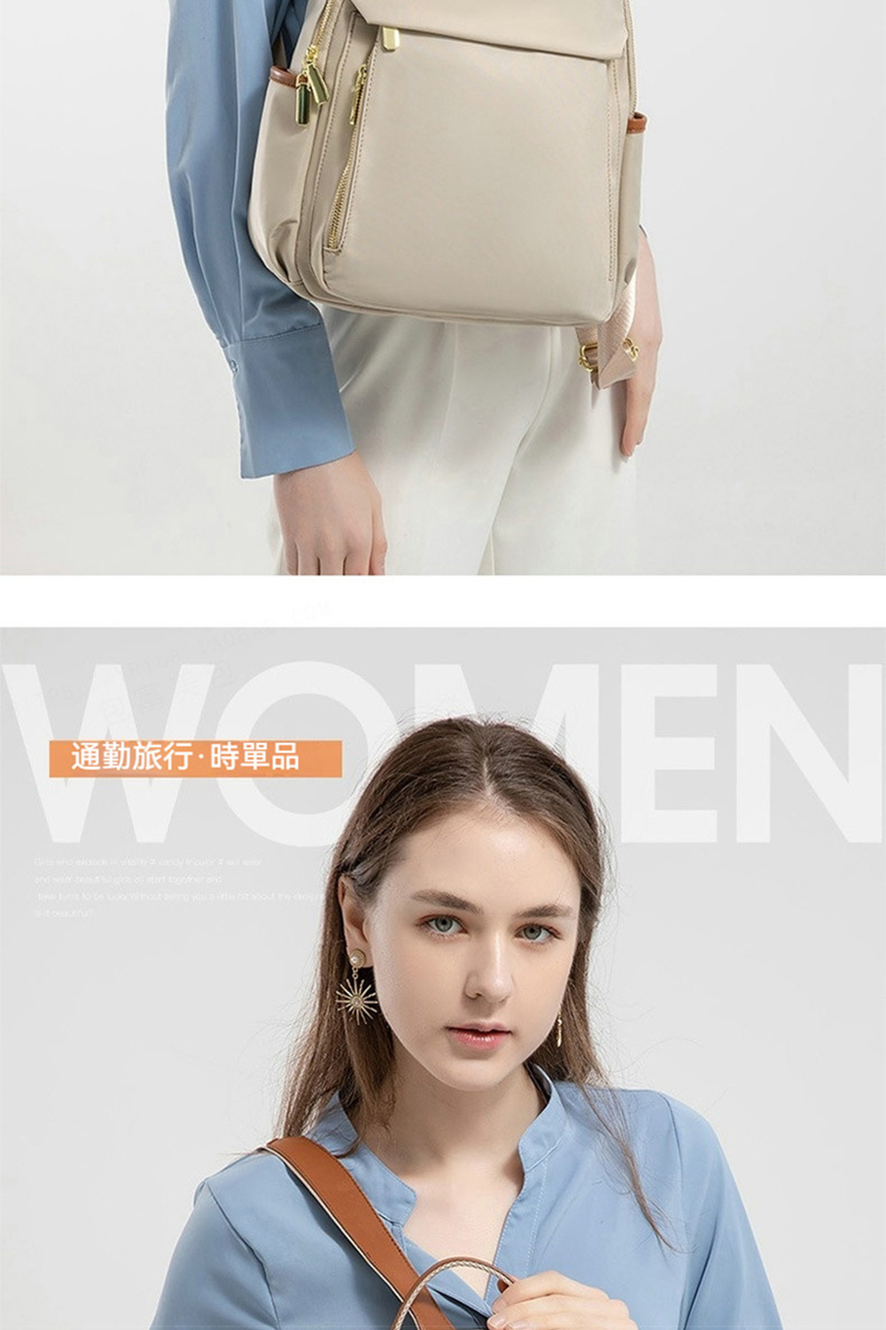 通勤旅行時單品 