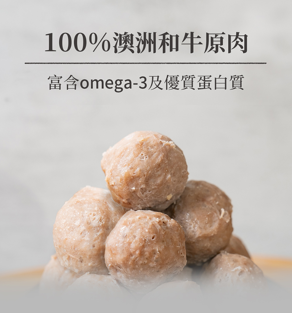 食肉老衲 和牛濃稠起司丸 2包入 300g±10%/包(澳洲