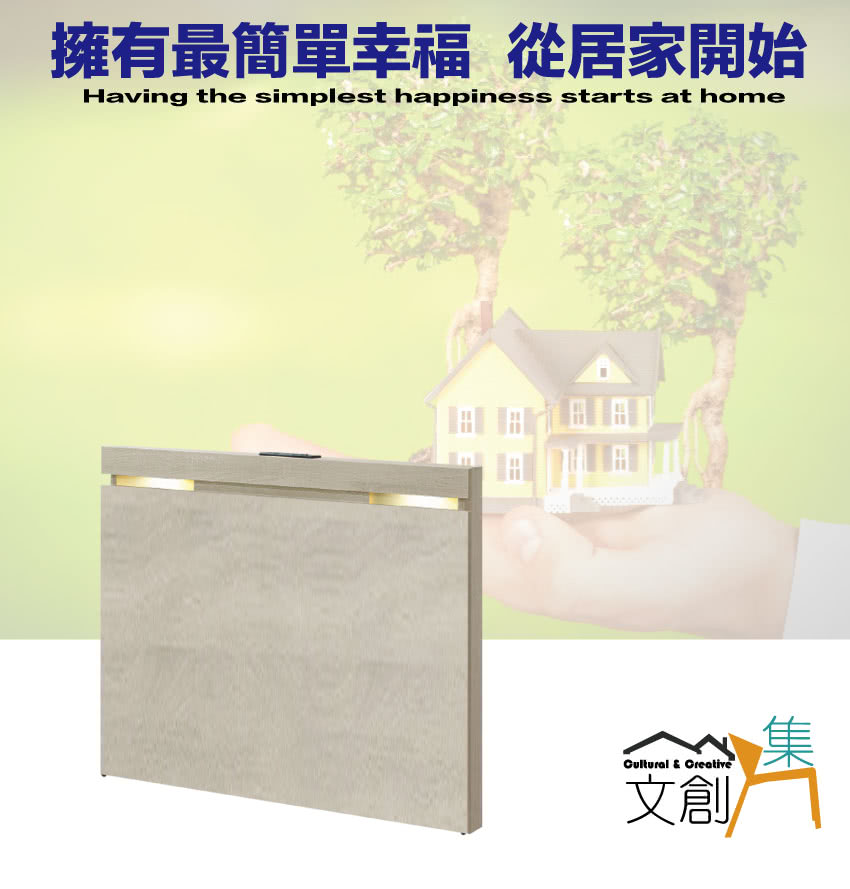 文創集 暴風3.5尺單人夜燈床頭片(不含床底＋不含床墊) 推