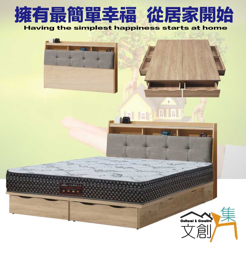 文創集 艾米亞麻布5尺雙人六抽三件式床台組合(床頭＋六抽底＋