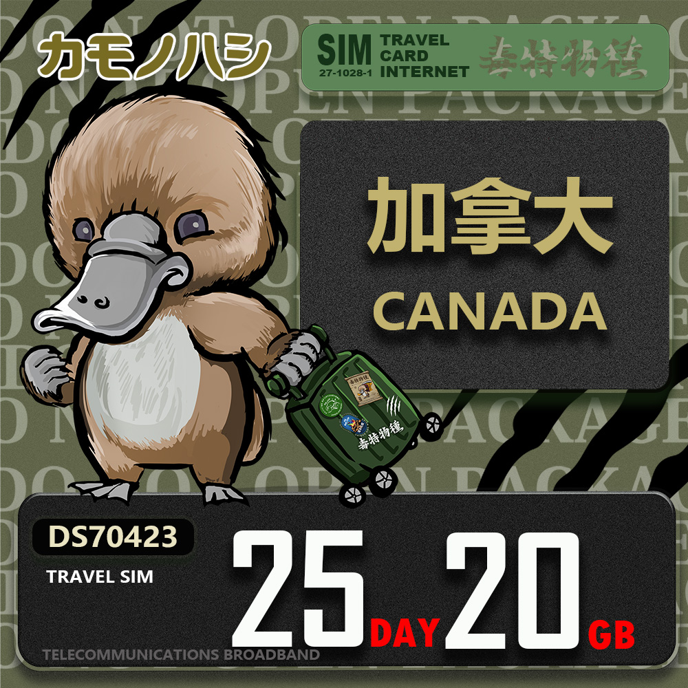 platypus 鴨嘴獸 Travel Sim 加拿大 25