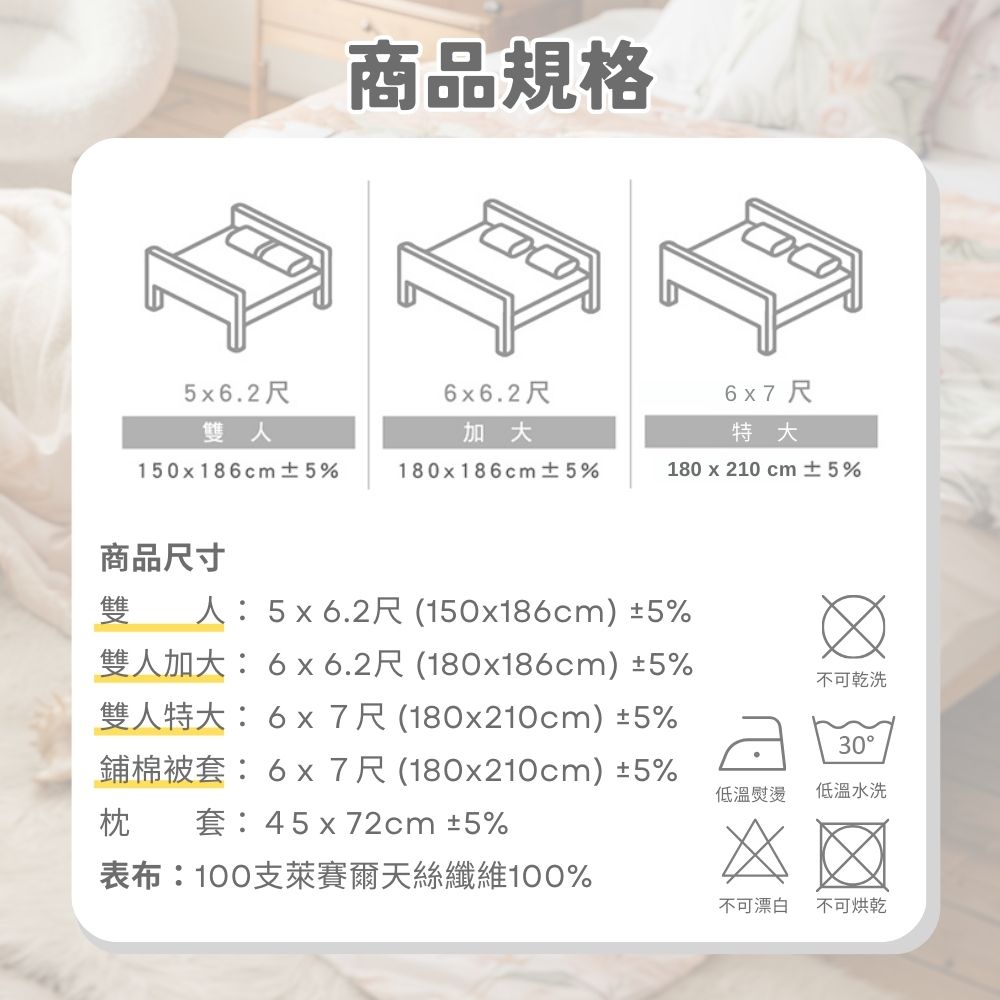 雙人加大6x6.2尺180x186cm 5%