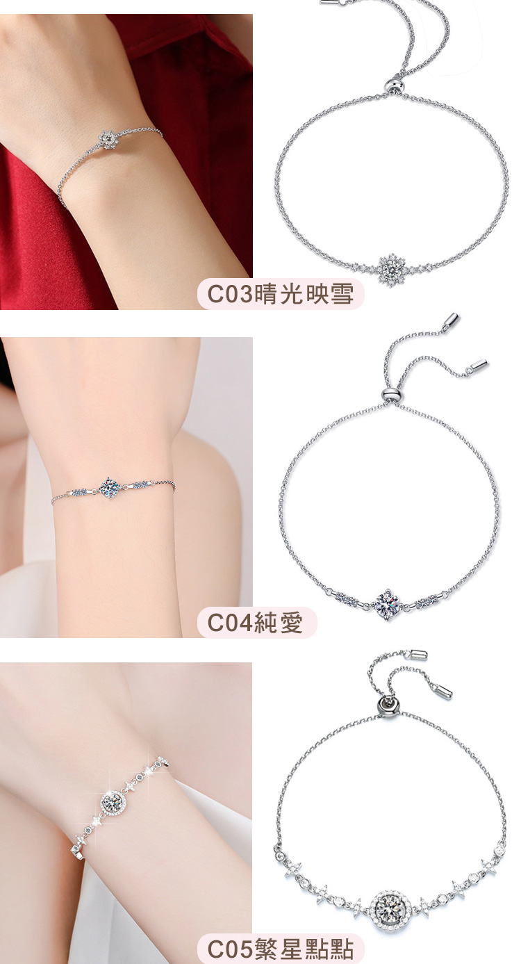 C03晴光映雪 C04純愛 C05繁星點點 
