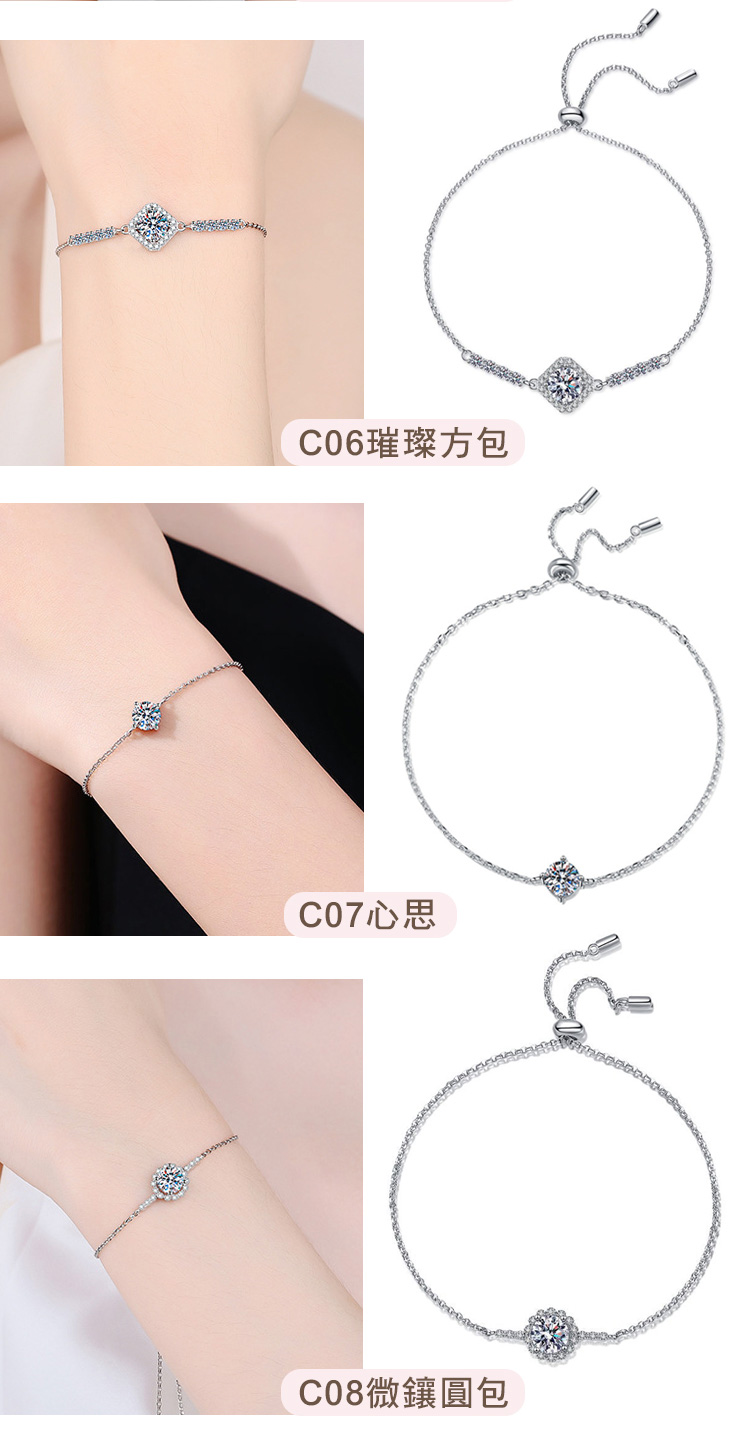 C06璀璨方包 C07心思 C08微鑲圓包 