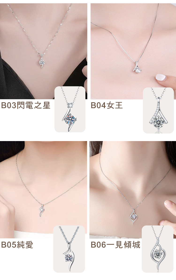 B03閃電之星 B04女王 B05純愛 B06一見傾城 