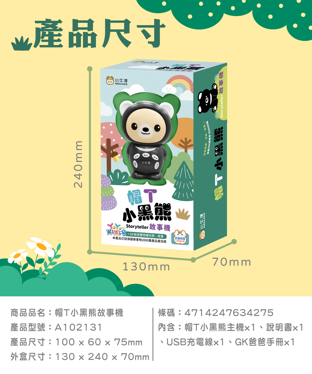 小牛津】帽T小黑熊故事機- momo購物網- 好評推薦-2026年6月