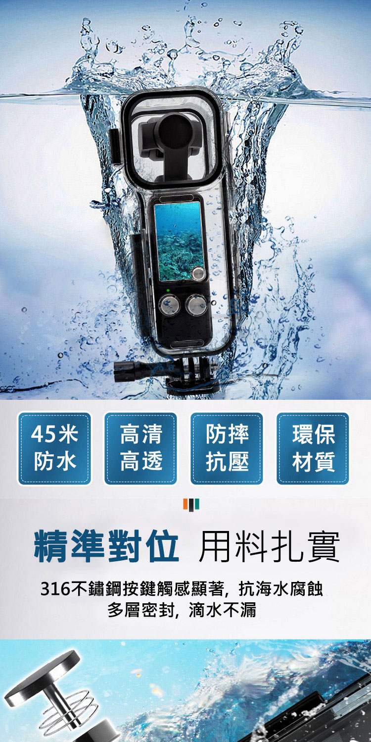 LOTUS DJI OSMO POCKET3 防水殼 潛水盒