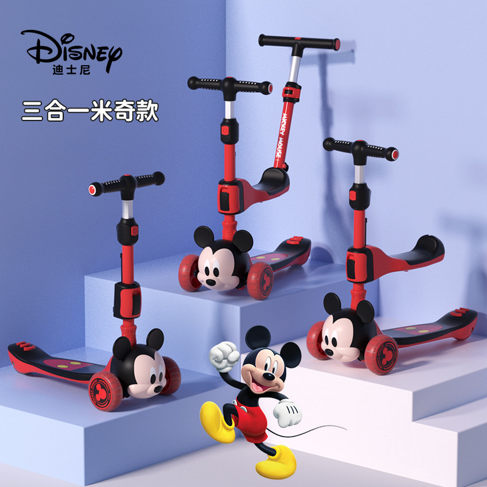 Disney 迪士尼 3D米奇三合一多功能滑板車(學步車 兒