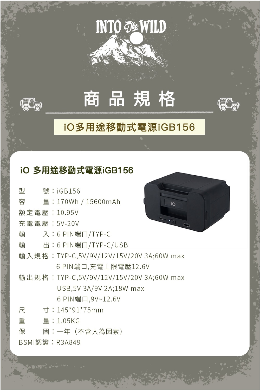 輸入規格TYPC,5V9V12V15V20V 3A60W max