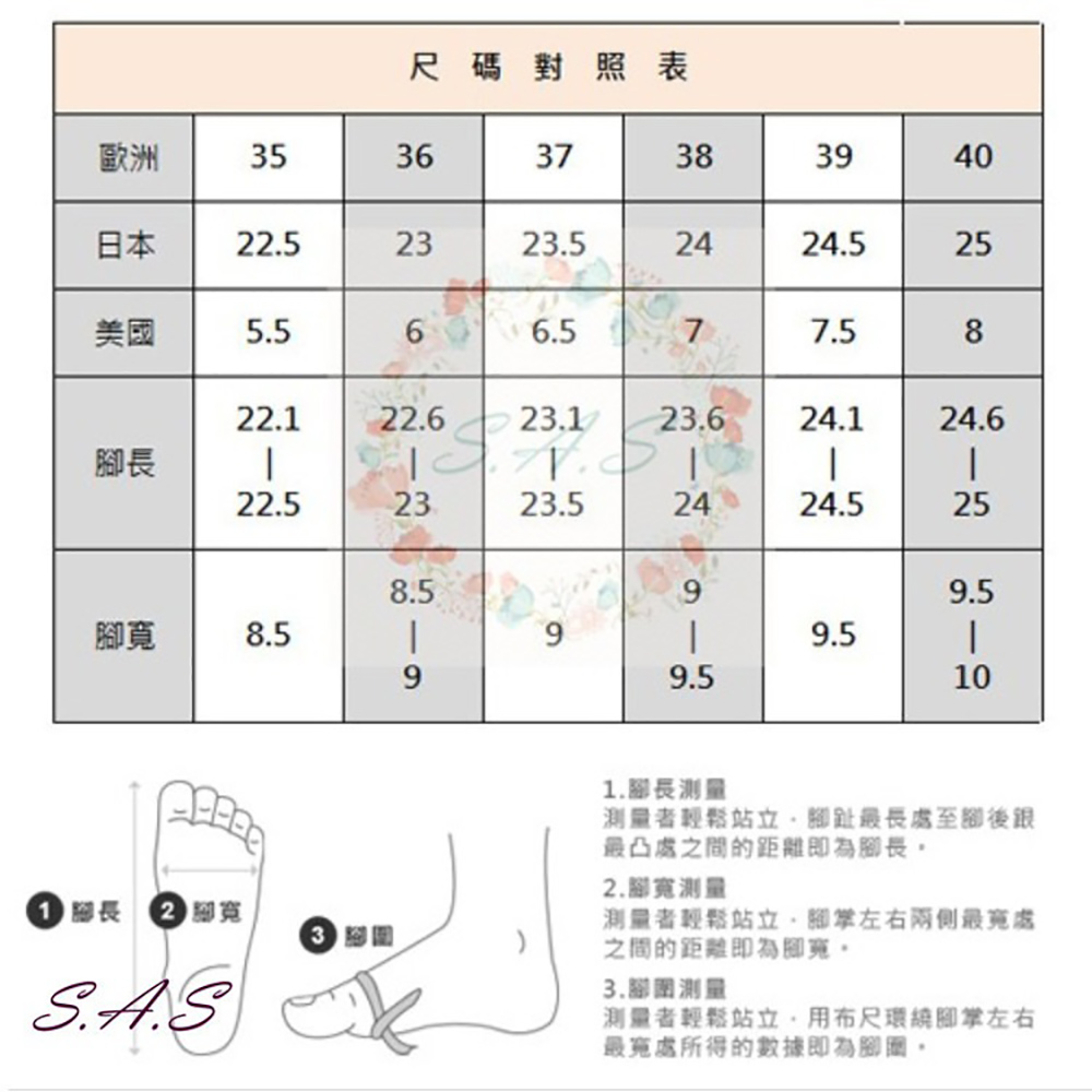 SAS 厚底坡跟人字厚底拖鞋(高跟涼拖鞋 夾腳拖 拖鞋女 夏