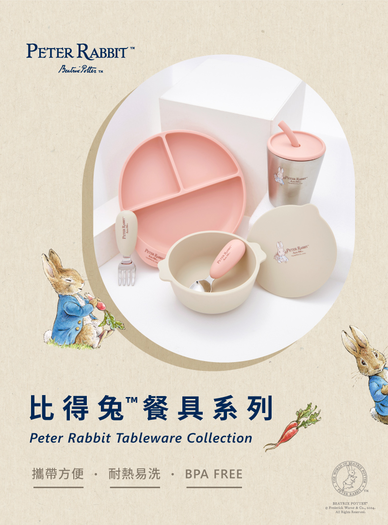 比得兔餐具系列 攜帶方便 耐熱易洗 