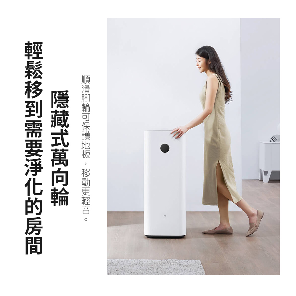 順滑腳輪可保護地板,移動更輕音。 隱藏式萬向輪 輕鬆移到需要淨化的房間 
