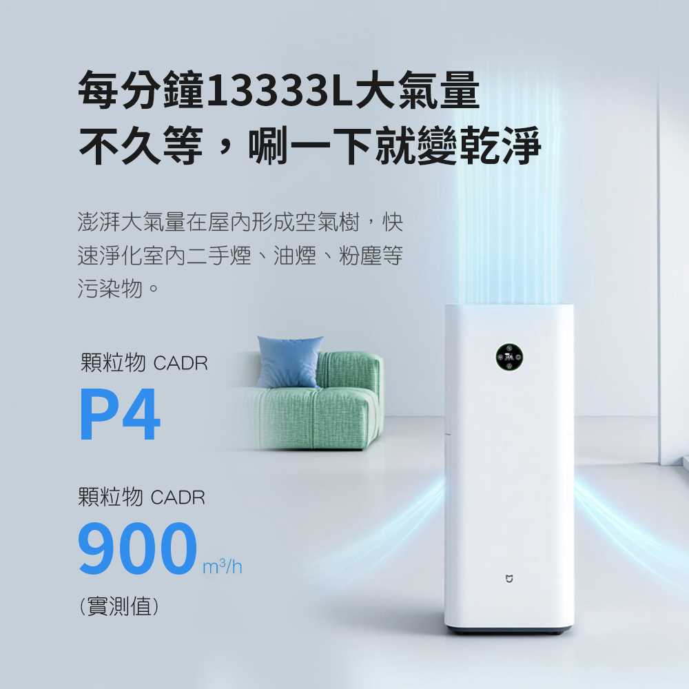澎湃大氣量在屋內形成空氣樹,快