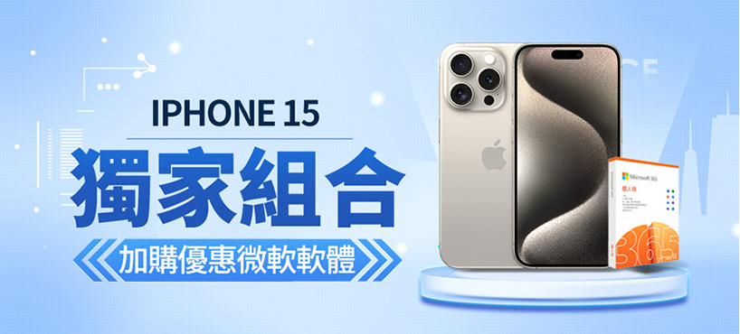 Apple 獨家限定★iPhone 15 Pro Max(2