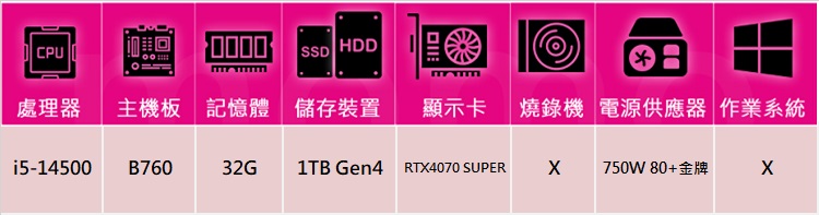 技嘉平台 i5十四核RTX 4070 SUPER{冥王星L3