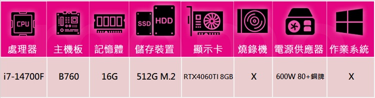 華碩平台 i7廿核GeForce RTX 4060TI{浮空