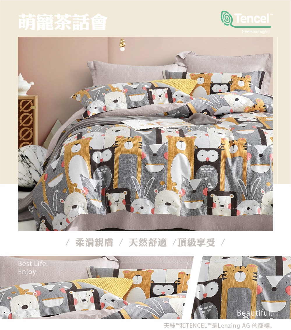 Prawear 巴麗維亞 100%天絲™品牌萊賽爾纖維(兩用