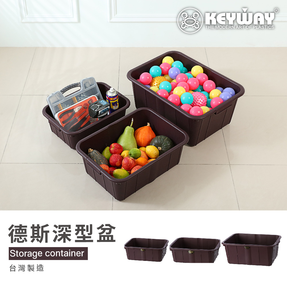 KEYWAY 聯府 中德斯深型盆-6入(收納籃 置物籃 MI