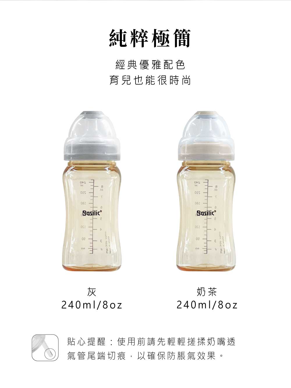 貼心提醒使用前請先輕輕搓揉奶嘴透