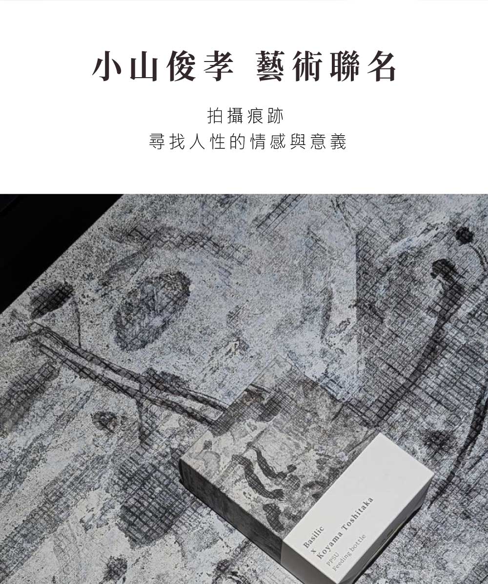 小山俊孝 藝術聯名 拍攝痕跡 尋找人性的情感與意義 