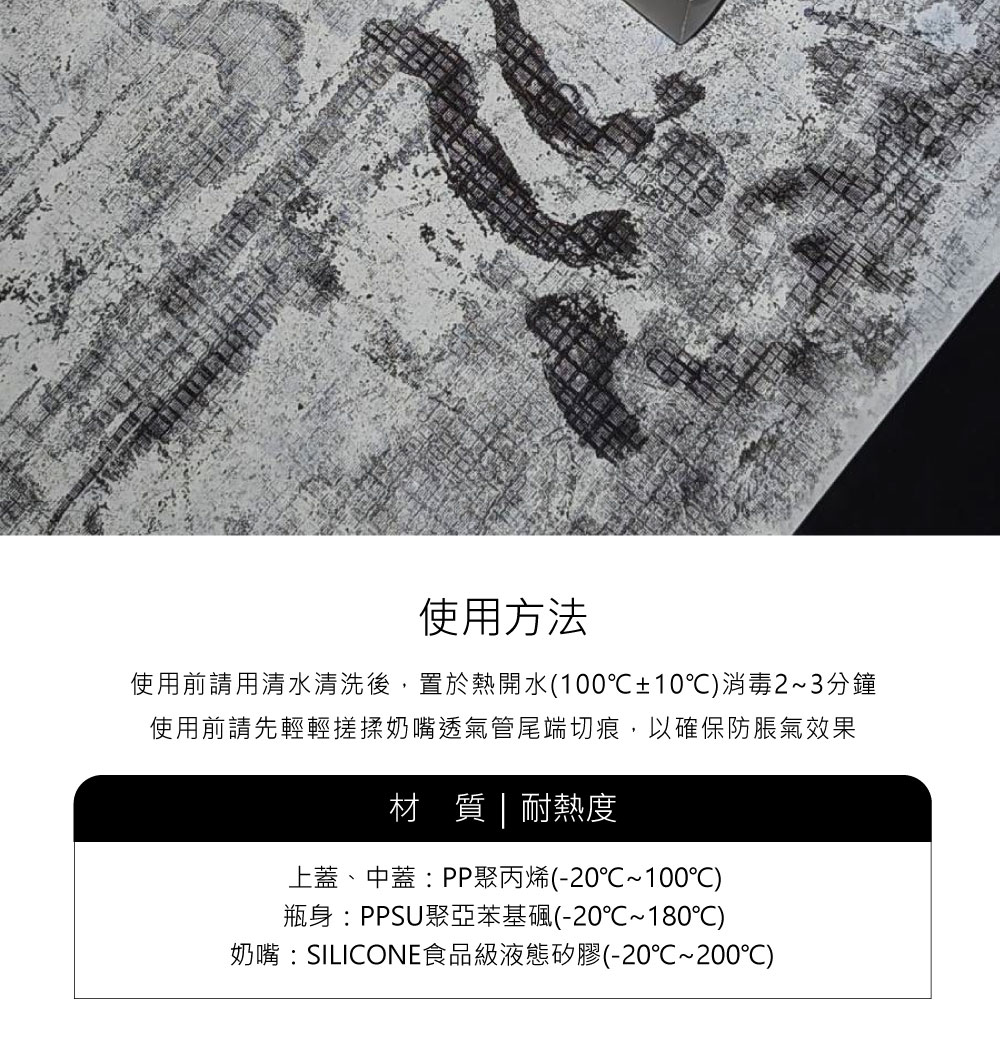 使用前請用清水清洗後,置於熱開水10010消毒23分鐘