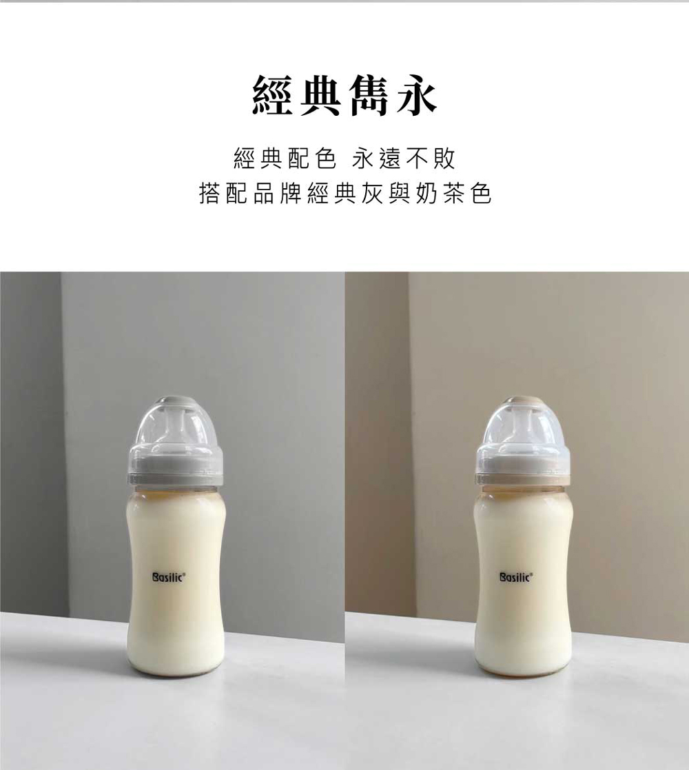 經典雋永 經典配色 永遠不敗 搭配品牌經典灰與奶茶色 