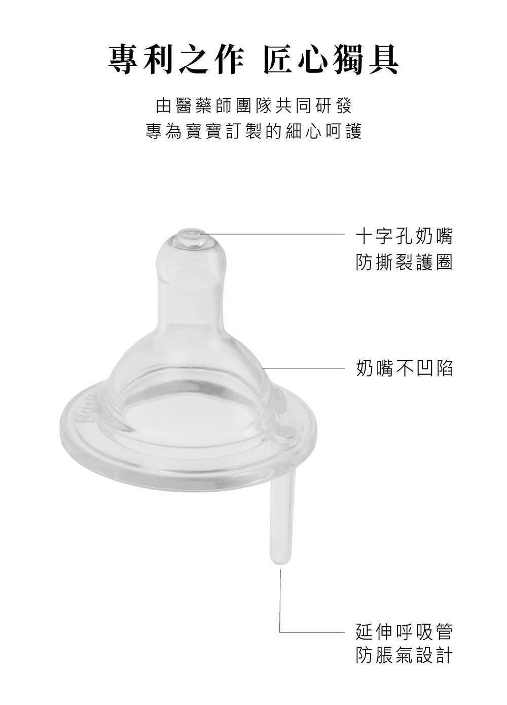 專為寶寶訂製的細心呵護