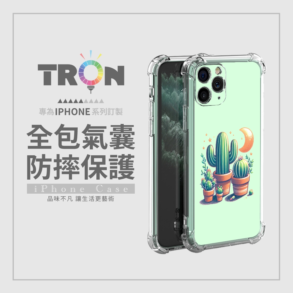 TRON IPHONE 15 PRO MAX/15/15 P