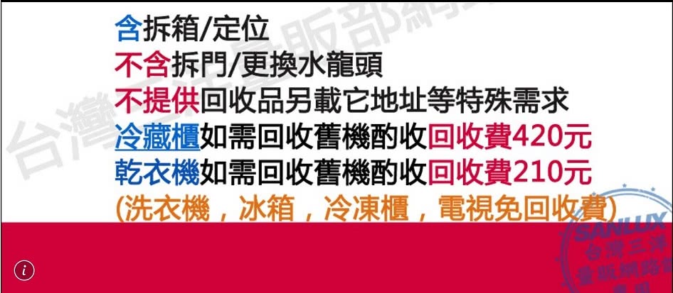 SANLUX台灣三洋 SW-1068U - 詳情4