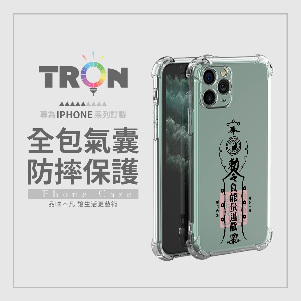 TRON GOOGLE Pixel 6/Pixel 6 PR