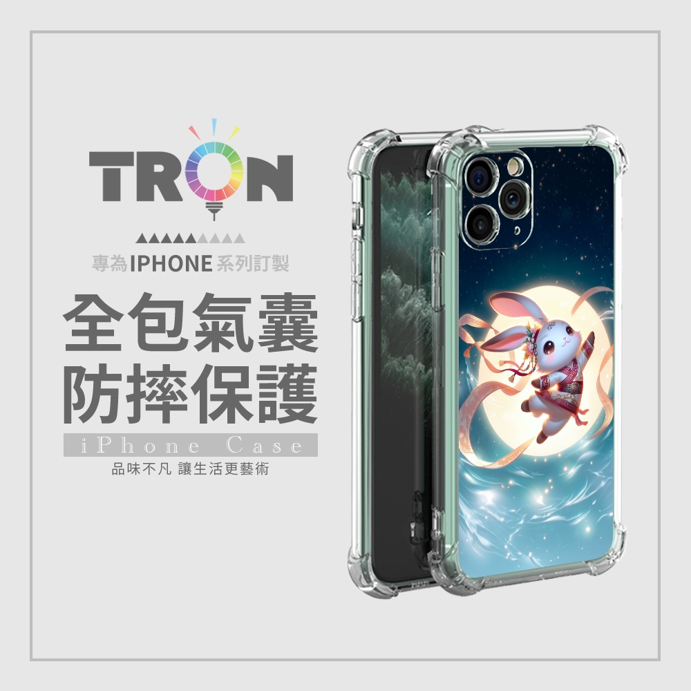 TRON 三星 A51/A52/52s/A53 5G/A54