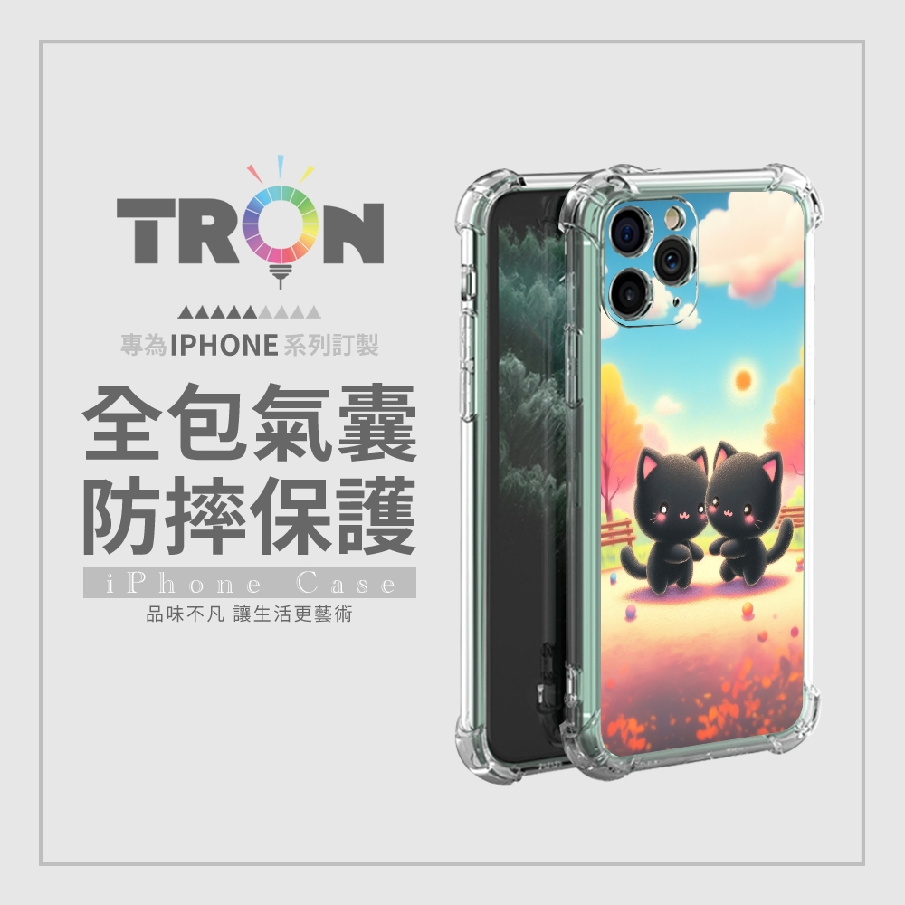 TRON IPHONE 15 PRO MAX/15/15 P