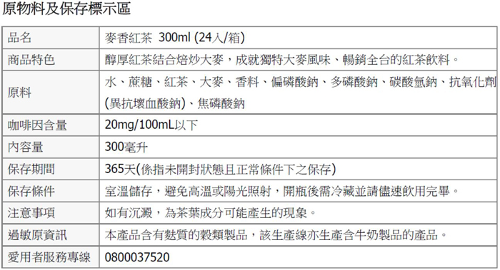 VIP麥香 300mlx3箱(共72入;任選紅茶/奶茶/綠茶
