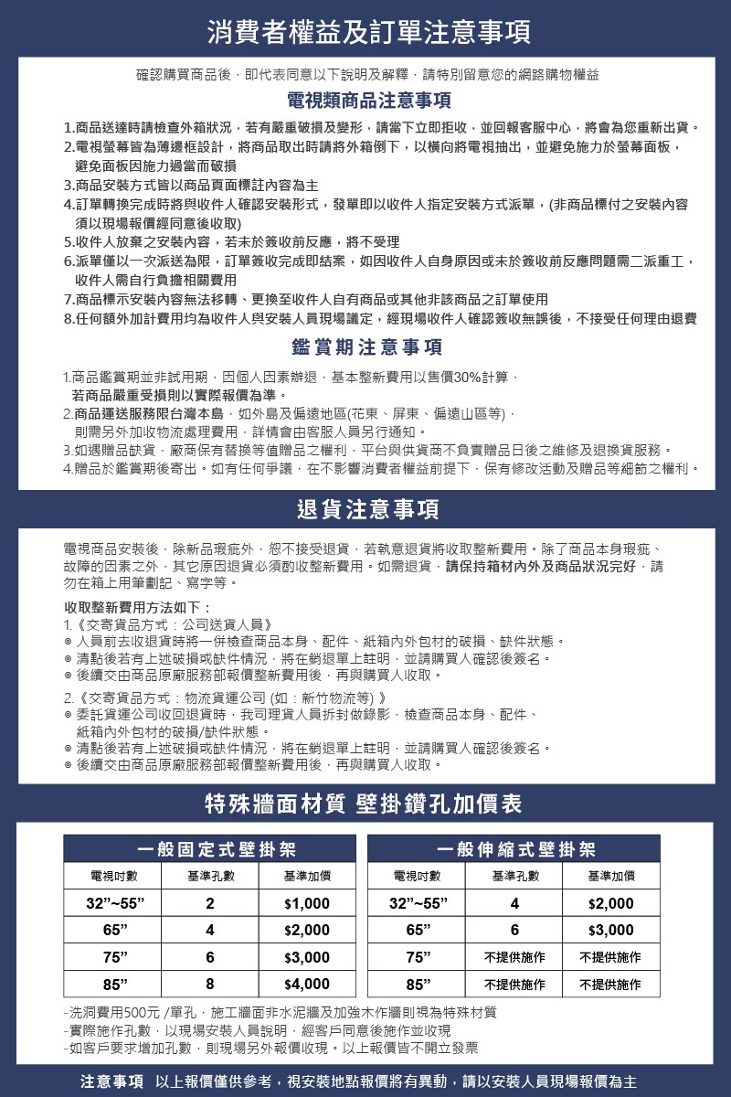 PHILIPS飛利浦 75PML9109 - 詳情2