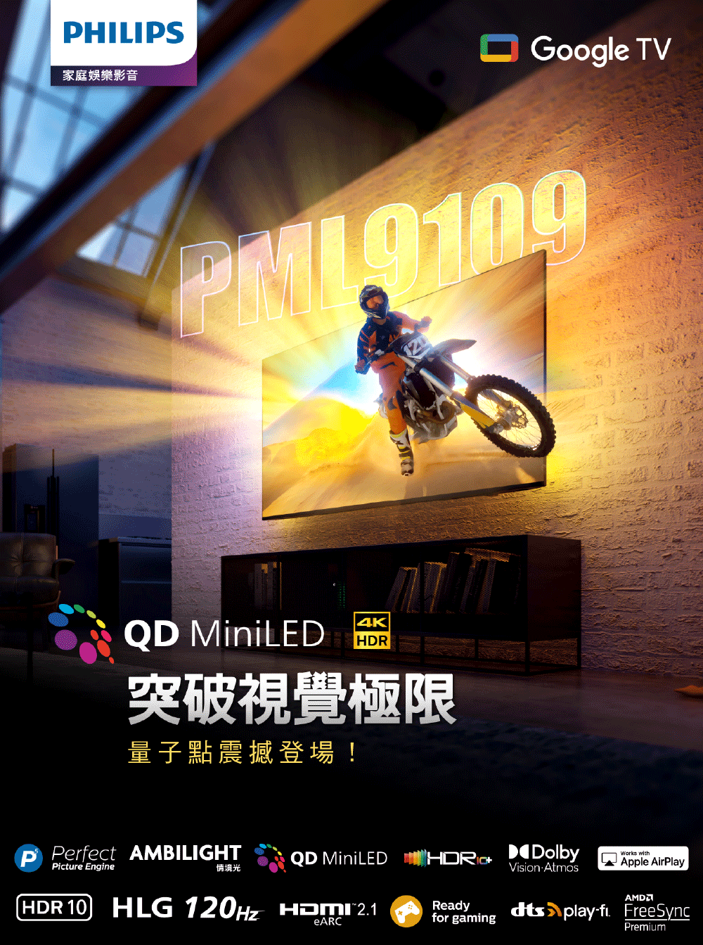 PHILIPS飛利浦 75PML9109 - 詳情3