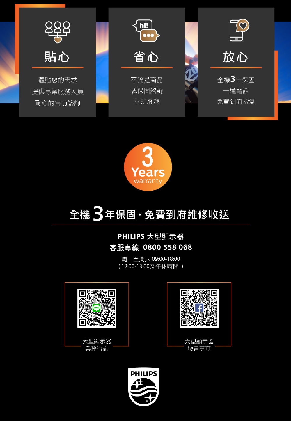 PHILIPS飛利浦 75PML9109 - 詳情17