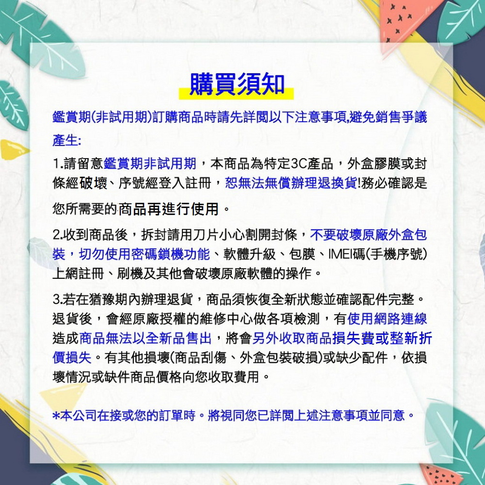 1.è«çæéè³æéè©¦ç¨æ,æ¬ååçºç¹å®3Cç¢å,å¤çè èæå°