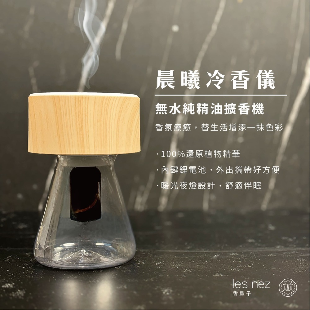 香氛療癒,替生活增添一抹色彩