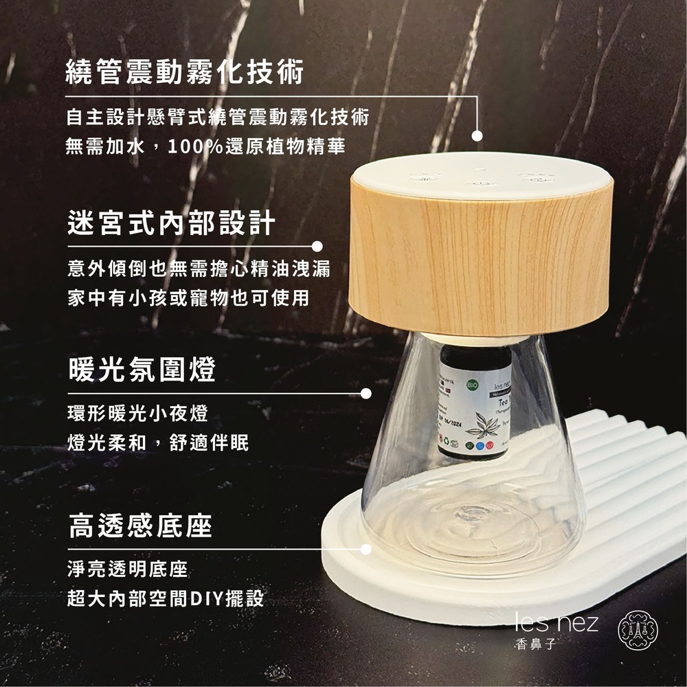 自主設計懸臂式繞管震動霧化技術