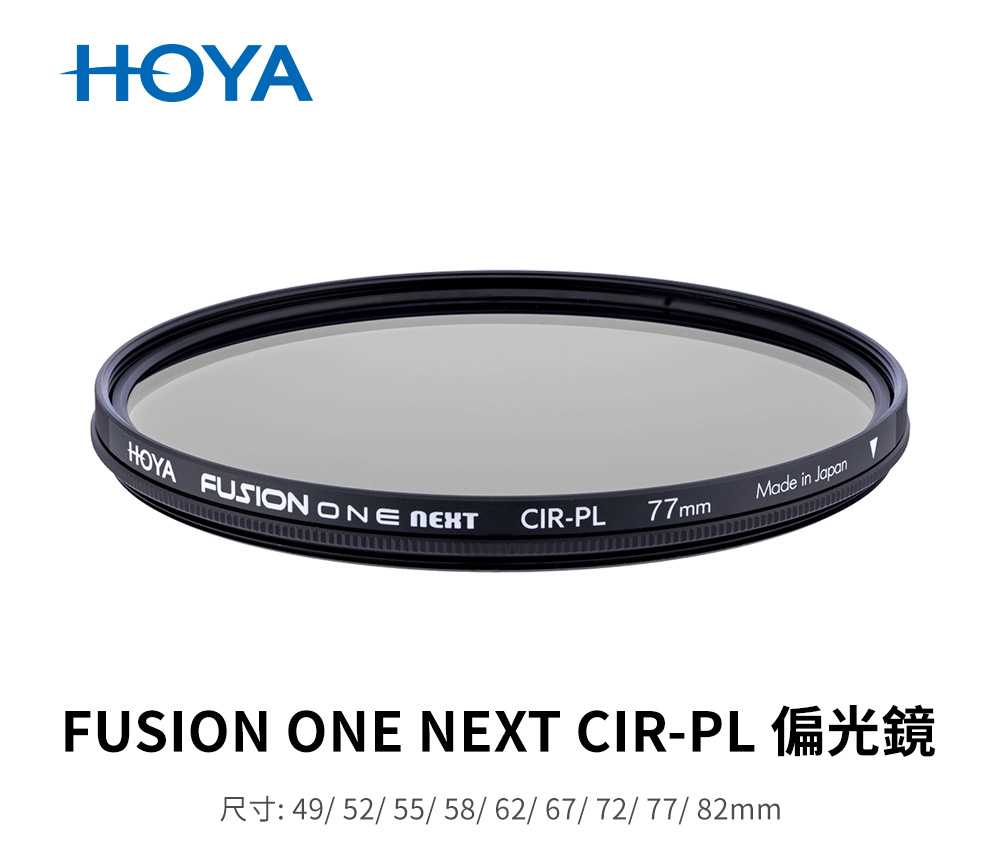 HOYA FUSION ONE Next CIR-PL 偏光