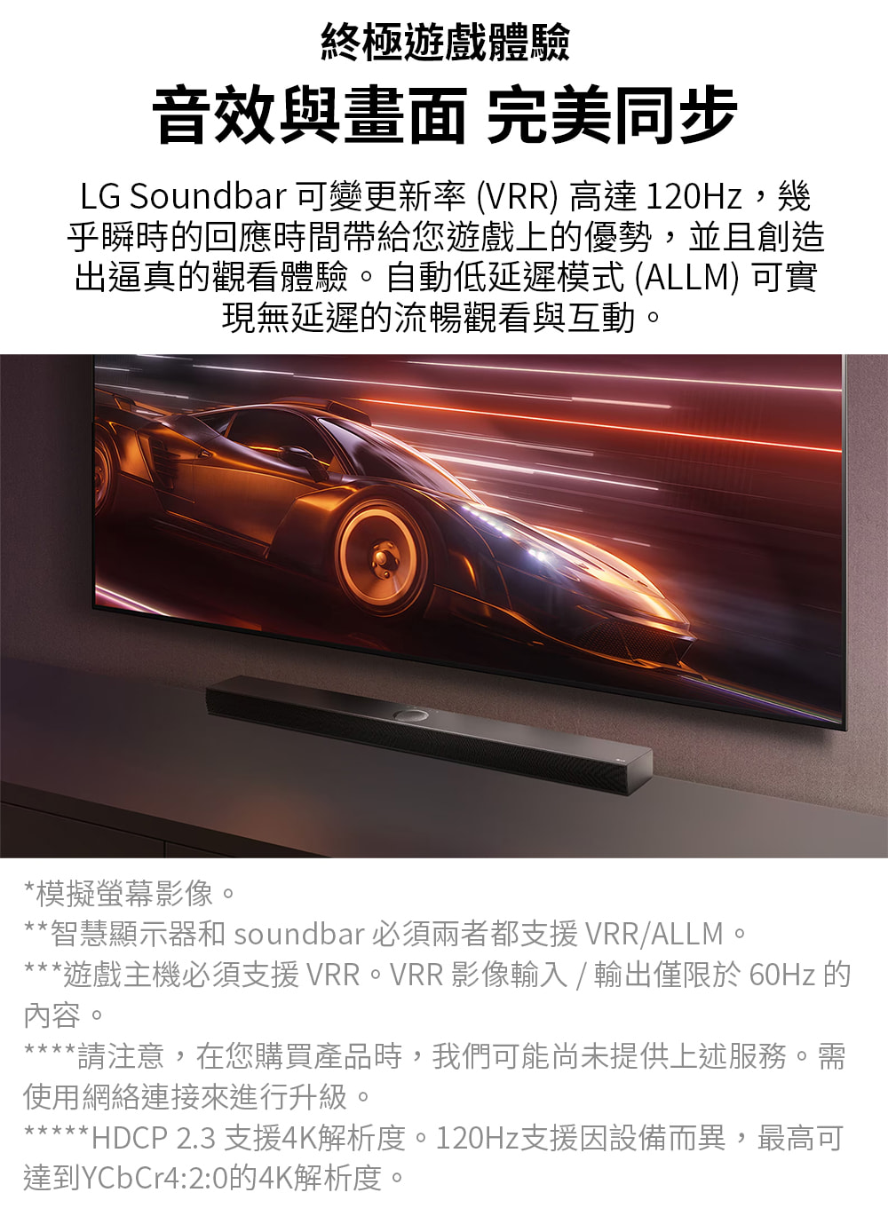 遊戲主機必須支援 VRR。VRR 影像輸入輸出僅限於 60Hz 的