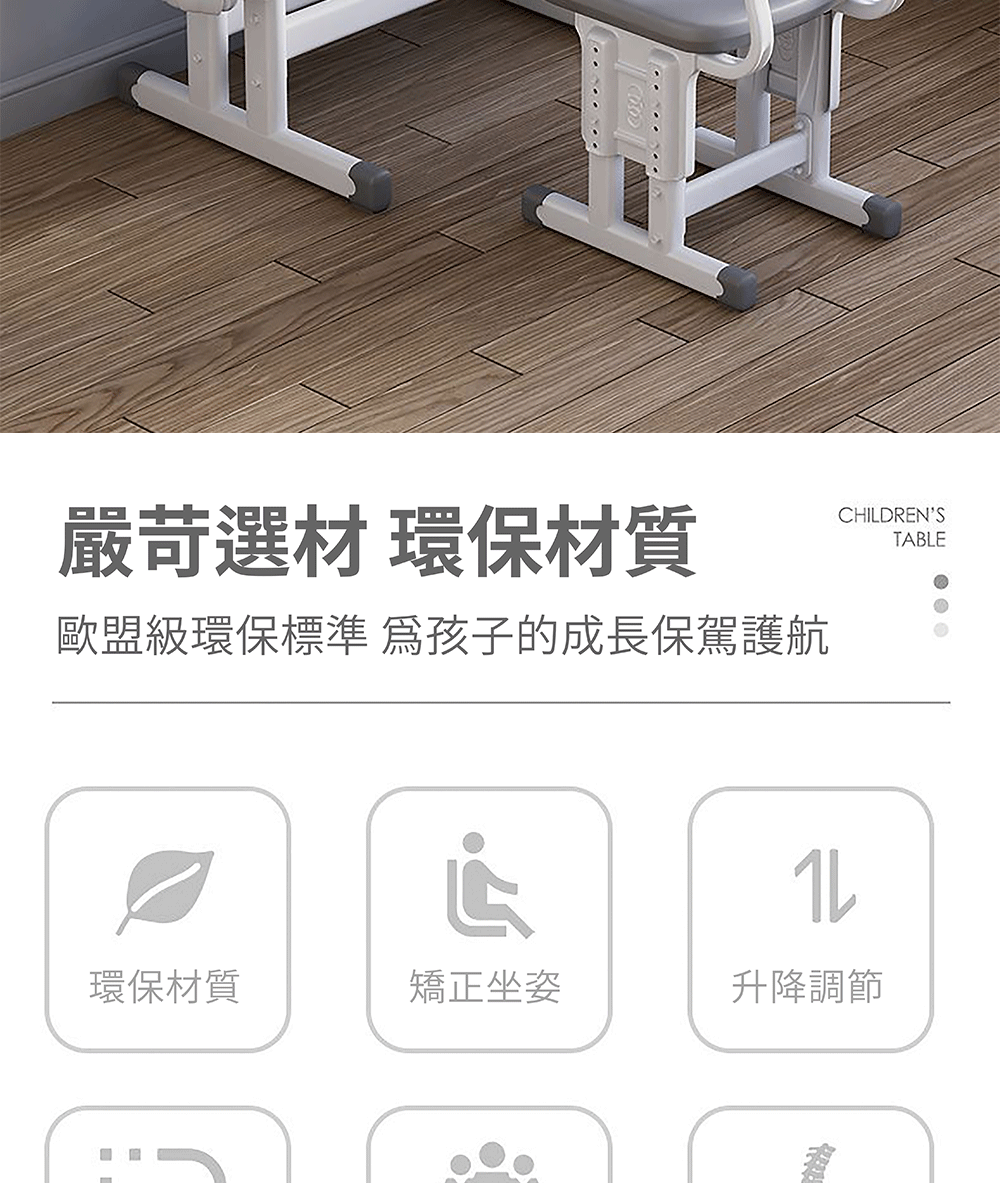 匠俱 家用可升降書桌學習成長桌65CM(課桌椅 升降書桌 簡