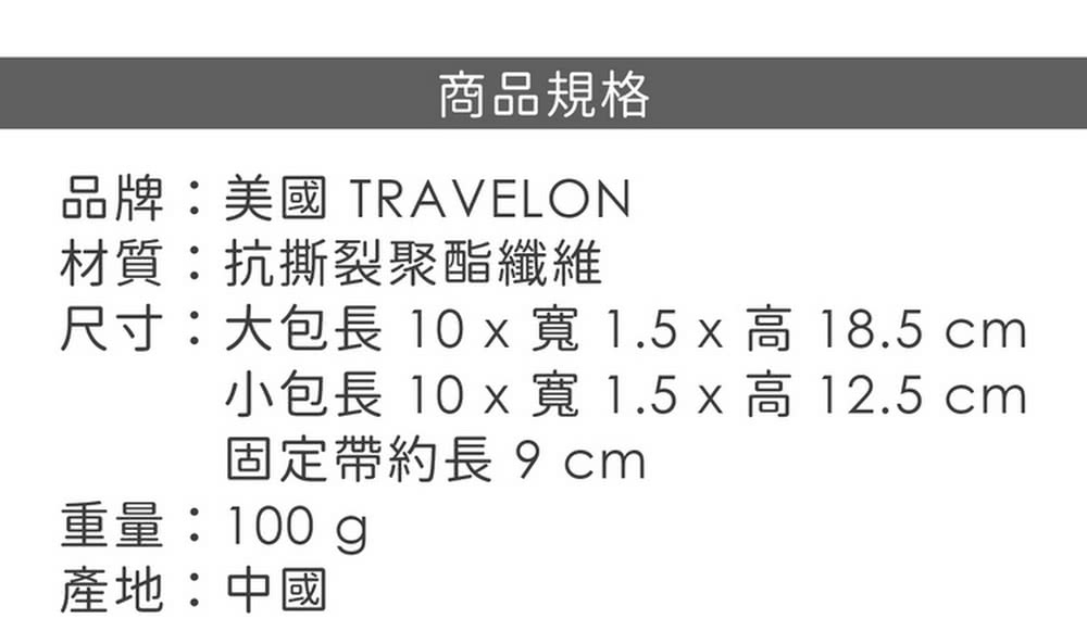 尺寸大包長 10 x 寬 1.5 x 高 18.5 cm