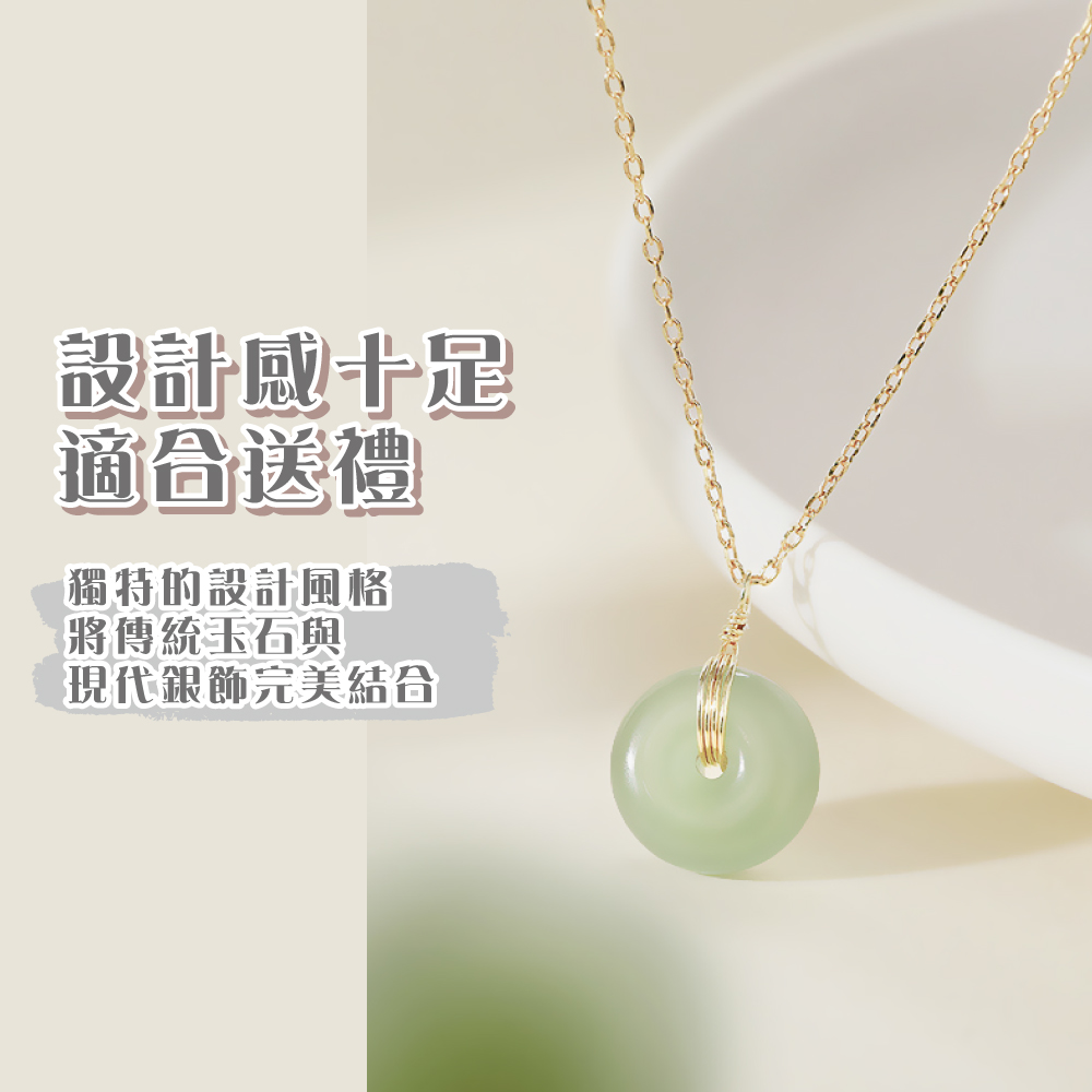設計感十足 適合送禮 獨特的設計風格 將傳統玉石與 現代銀飾完美結合 